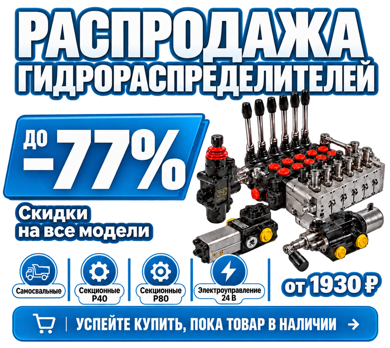 УСПЕЙТЕ КУПИТЬ!